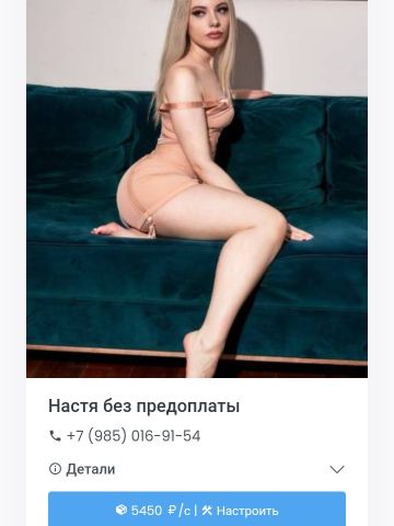 Проститутка Каролина